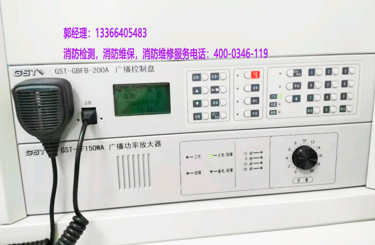 消防應(yīng)急廣播音源檢測(cè)