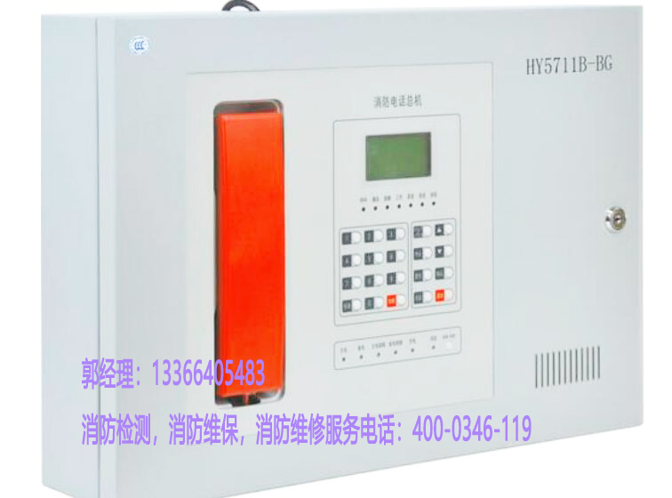 消防電話主機(jī)分機(jī)檢修