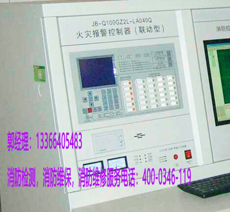 火災自動報警系統(tǒng)維修