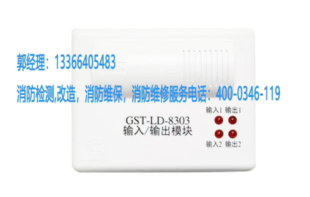 消防模塊類設(shè)備檢測