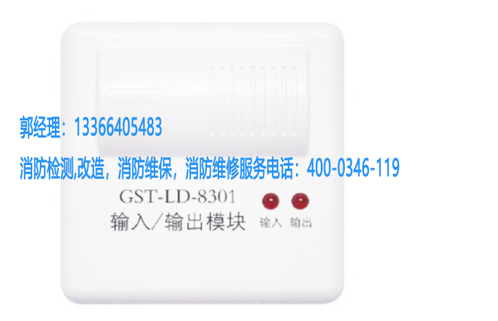 消防模塊類設備檢測